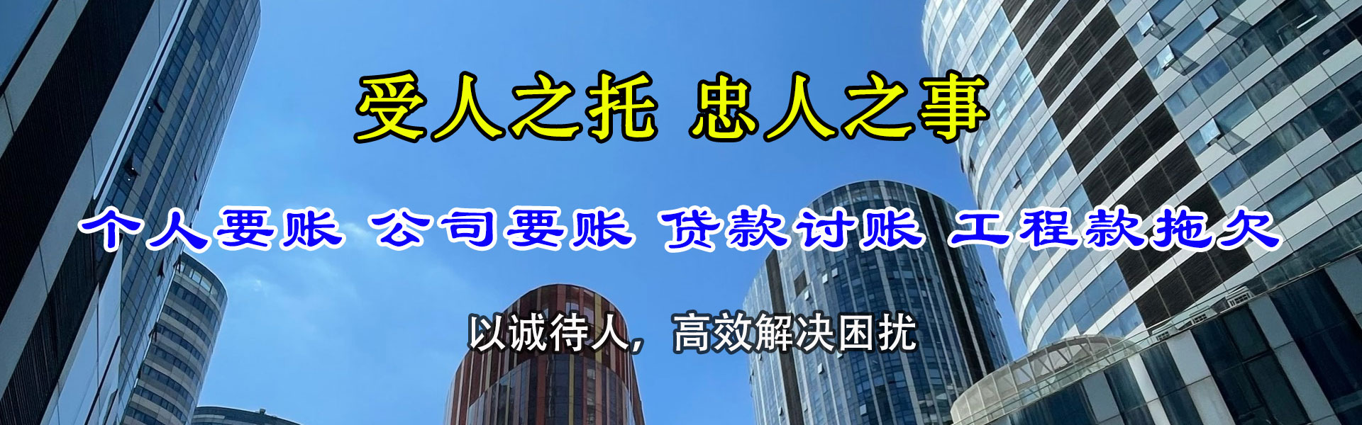 江苏收帐公司